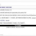 天津联通4G已支持IPV6-小林博客