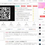 价值358的emlog定制模板lu1.3-小林博客