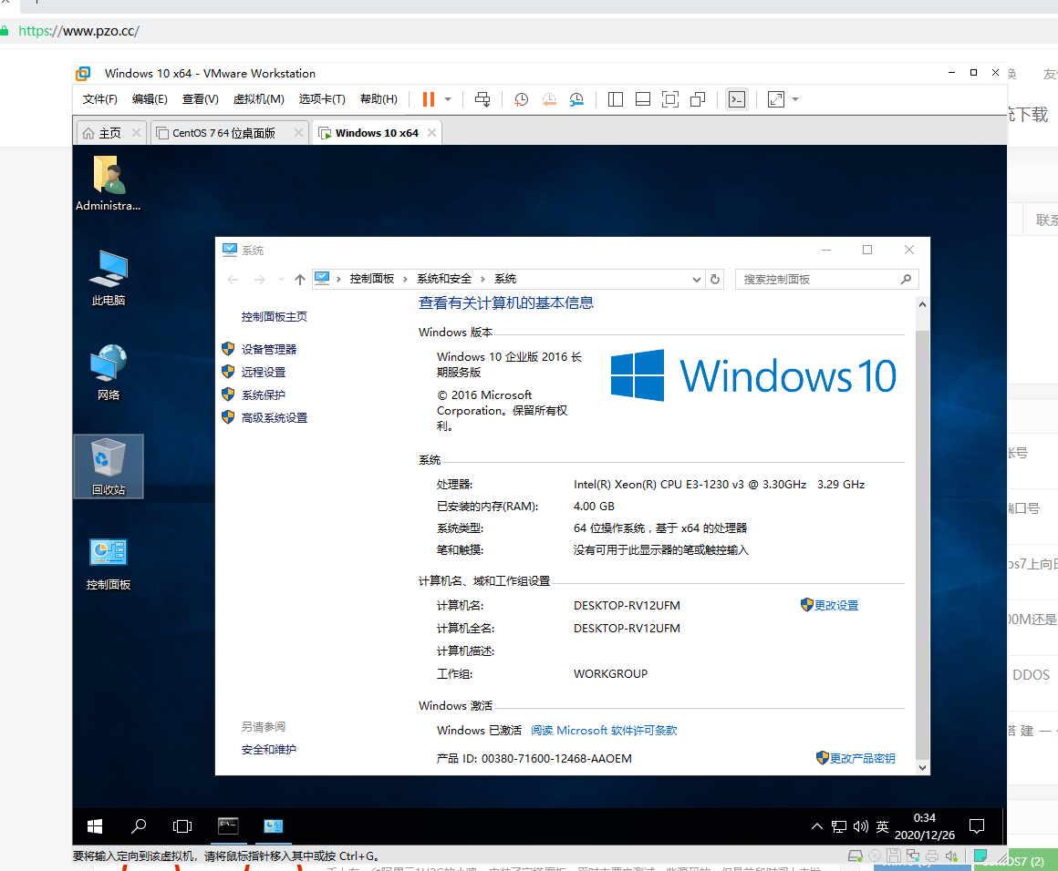 Windows10 LTSB 2016 简体中文官方ISO镜像-小林博客