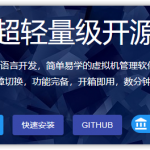CentOS 7安装Nano轻量级虚拟机管理软件-小林博客
