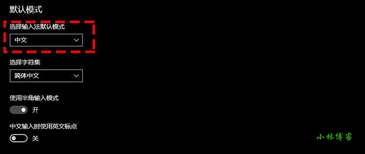 打造最强「Windows 10」微软拼音输入法 + 600万词库下载-小林博客