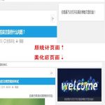 WordPress添加文章页面访问次数+美化-小林博客