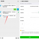 2021年最新教你解除微信黑号方法教程-小林博客