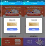 WPS免费领取45天稻壳会员 【WPS免费领稻壳会员】活动-小林博客