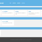 ZBLOG免费网站导航主题 - 简单且支持内页详情目录模板-小林博客