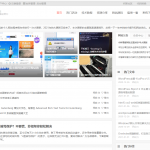 如何在网站首页添加喜庆灯笼代码教程-小林博客