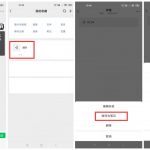 微信语音如何转发安卓微信语音转发好友方法-小林博客