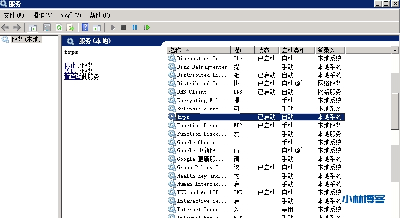 Windows通过nssm将frp(任意程序)配置成服务 Windows通过nssm将frp(任意程序)配置成服务
