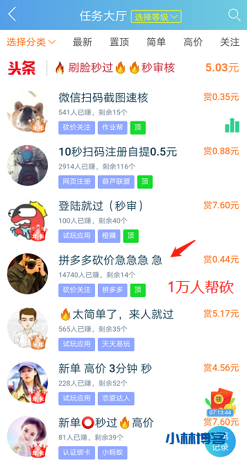 拼多多砍价0.01怎么破？我媳妇砍了一个拖鞋！-小林博客