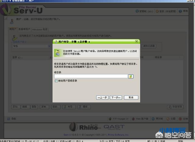 利用serv-u搭建ftp服务器教程 利用serv-u搭建ftp服务器教程