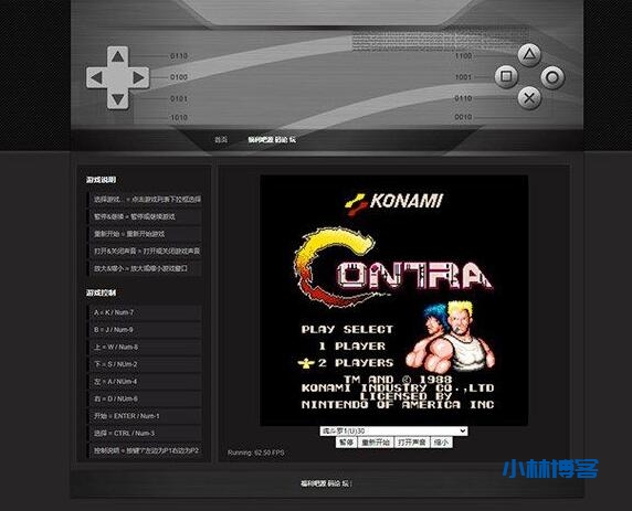 FC小霸王模拟器网页版源码-小林博客
