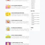 逗号算命系统 v1.02源码-小林博客