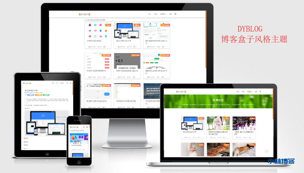 Emlolg模板DYBLOG扁平化卡片风格-小林博客