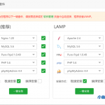 宝塔面板禁用 套件推荐安装弹窗-小林博客