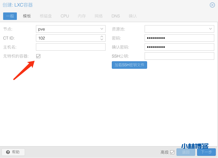 PVE部署LXC容器内运行Docker-小林博客