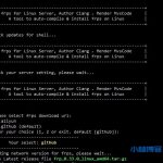 Frp内网穿透Linux系统Frp一键安装脚本&管理脚本-小林博客