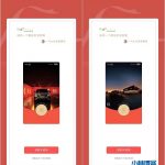 两款奥迪微信红包封面 有效期三个月-小林博客