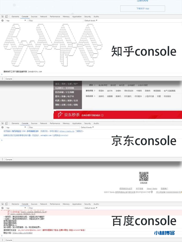 做一个,个性化的Console 做一个,个性化的Console
