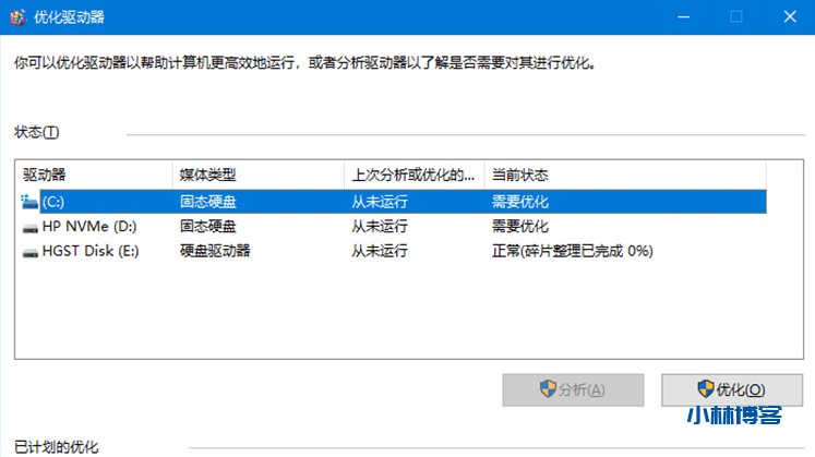 Windows 10 SSD固态硬盘性能和寿命 建议立即使用缓解方案-小林博客
