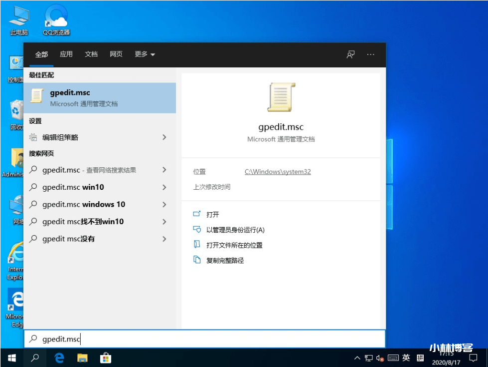 Windows10桌面快捷键突然失效怎么解决？-小林博客