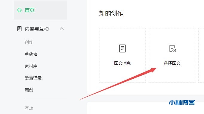 公众号自己发布的文章如何改成群发文章 公众号自己发布的文章如何改成群发文章
