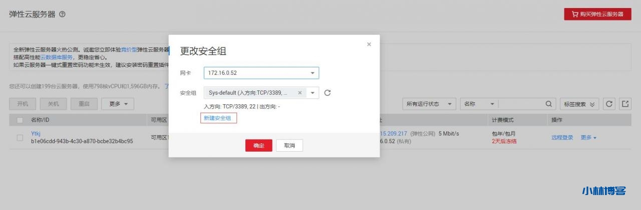 小白入门基础傻瓜式操作PHP面板安装使用——Bt宝塔面板 小白入门基础傻瓜式操作PHP面板安装使用——Bt宝塔面板