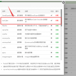 WHMCS程序开心版、全解版分享-小林博客