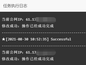 使用 DnsPod 简单实现域名 DDNS-小林博客