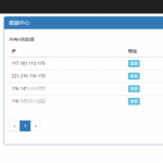 简单IP定位源码-小林博客