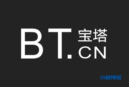 小白入门基础傻瓜式操作PHP面板安装使用——Bt宝塔面板-小林博客