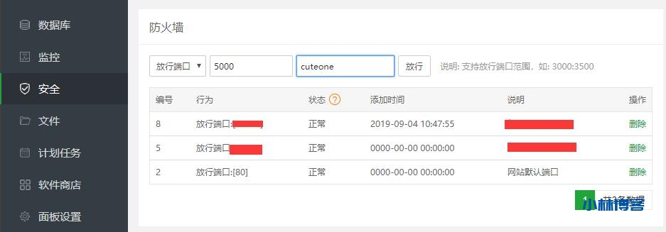 利用宝塔环境安装CuteOnev3.x版本及CuteOne插件安装教程 利用宝塔环境安装CuteOnev3.x版本及CuteOne插件安装教程