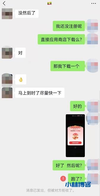 淘特拉新50元一个是骗子！-小林博客