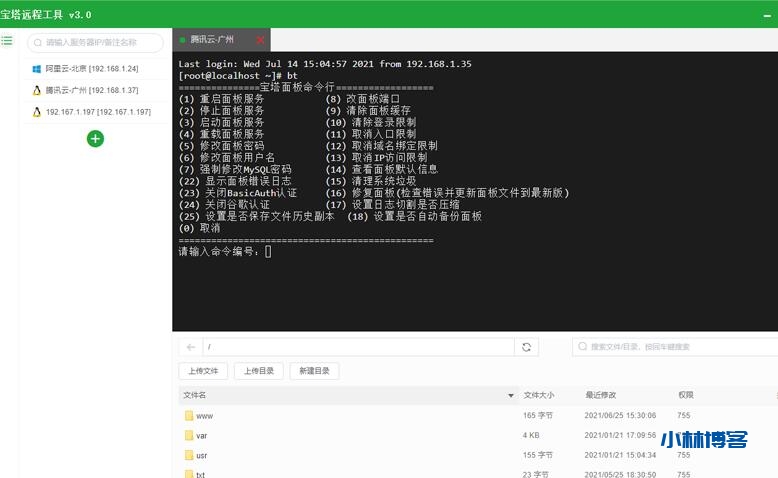 新手linux服务器环境配置教程-小林博客