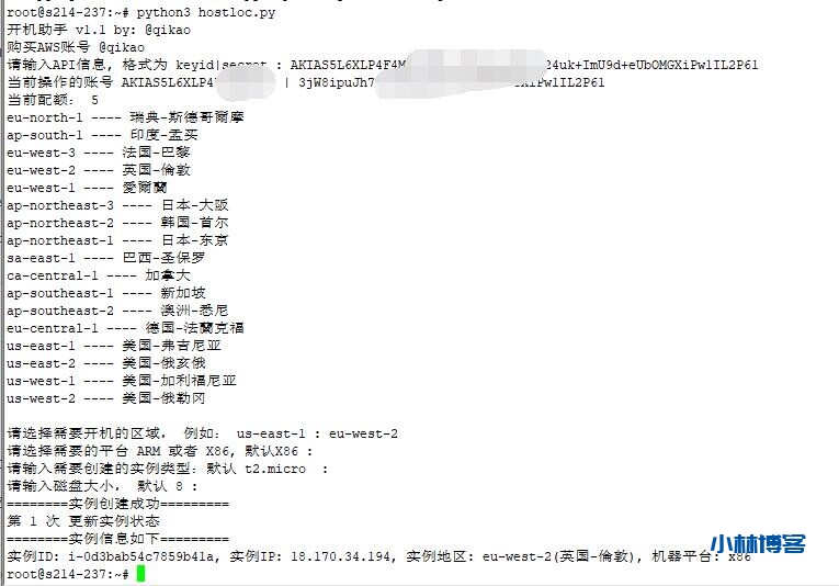 AWS如何使用api控制开机创建功能？自用python api程序分享-小林博客