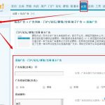 discuz如何添加广告位-小林博客