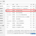 如何解决苹果cms 后台设置保存不了的问题-小林博客