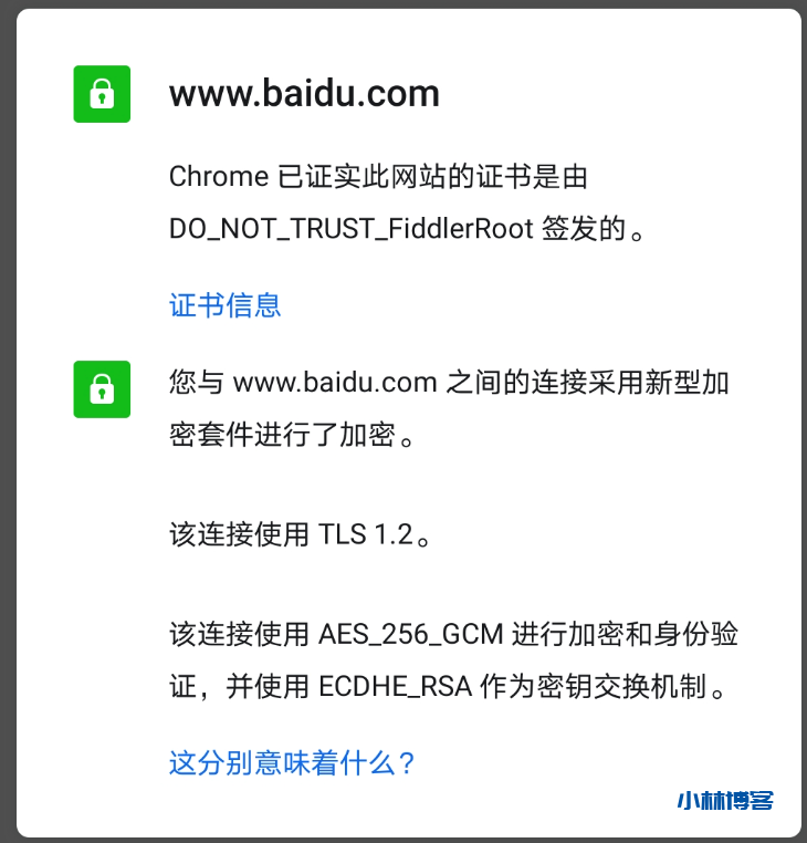 慢谈:网址是不是HTTPS 的,因为HTTPS 是加密的,别人就不知道了。 慢谈:网址是不是HTTPS 的,因为HTTPS 是加密的,别人就不知道了。