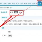 discuz站长推荐设置方法-小林博客
