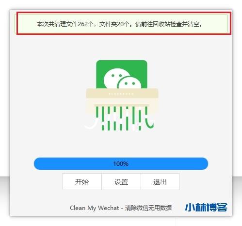 CleanMyWechat 2.0 PC端微信清理工具,释放电脑空间! CleanMyWechat 2.0 PC端微信清理工具,释放电脑空间!