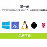 轻量高速远程-Gohttp-小林博客