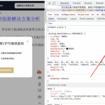 破解某度等各大文库不让复制，不交钱还不让复制-小林博客