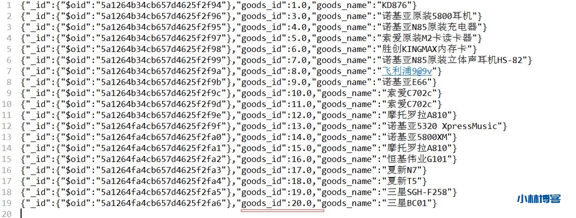 MongoDB备份与恢复-小林博客
