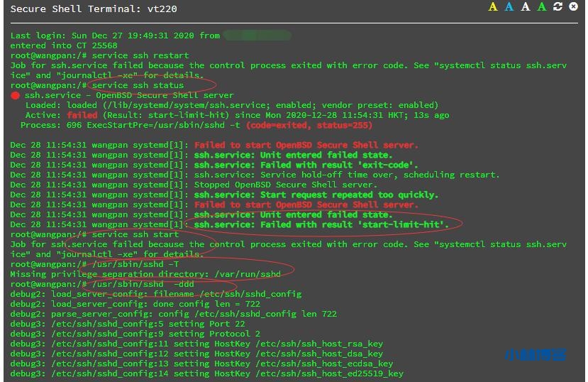 linux的ssh服务升级后无法启动修复-小林博客