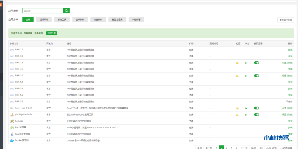 linux下一键搭建LAMP环境安装网站全教程 linux下一键搭建LAMP环境安装网站全教程