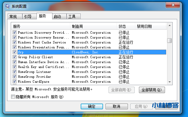 frps在win10下通过winsw启动自动运行-小林博客