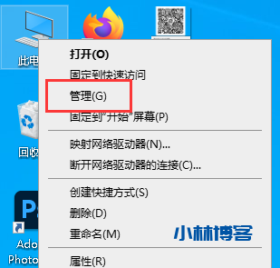 Win10系统的两个小技巧-小林博客