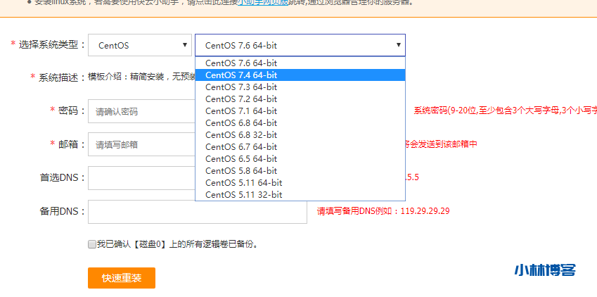linux下一键搭建LAMP环境安装网站全教程 linux下一键搭建LAMP环境安装网站全教程
