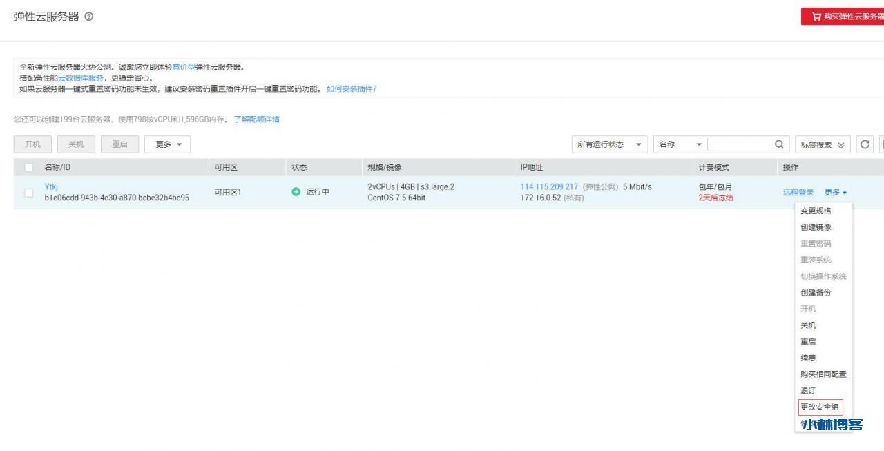 小白入门基础傻瓜式操作PHP面板安装使用——Bt宝塔面板 小白入门基础傻瓜式操作PHP面板安装使用——Bt宝塔面板