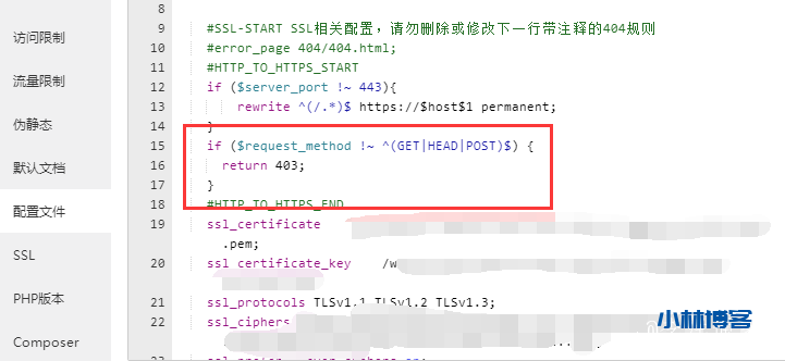 Nginx服务器配置中禁用不安全的HTTP方法 Nginx服务器配置中禁用不安全的HTTP方法