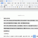 如何取消金山WPS热点及广告推送-小林博客